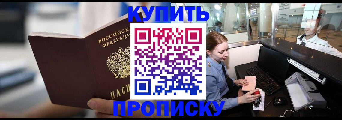 временная регистрация законно в Ясном