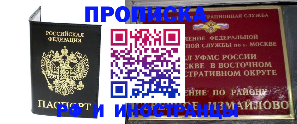 прописка иностранных граждан в Ясном