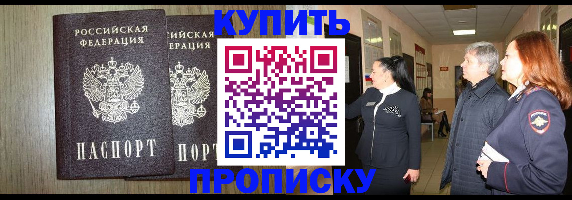 где прописаться в Ясном