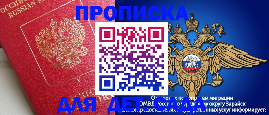 прописка гарантия в Ясном