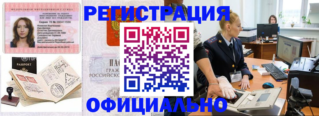 прописка для школы в Ясном