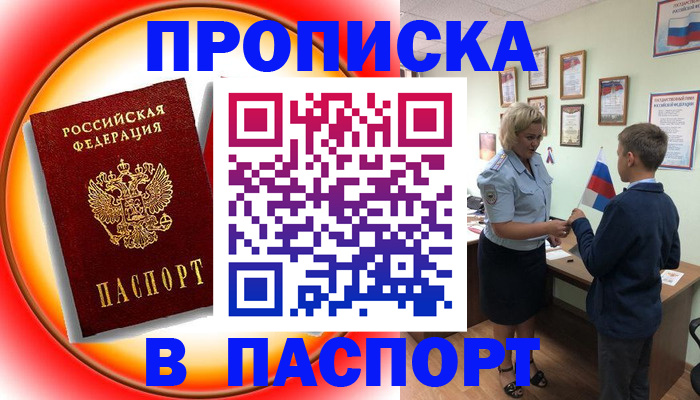 регистрация в Ясном
