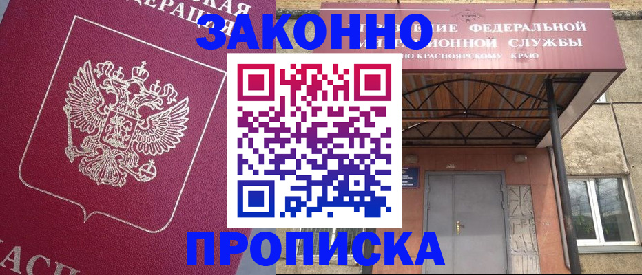временная регистрация адрес в Ясном
