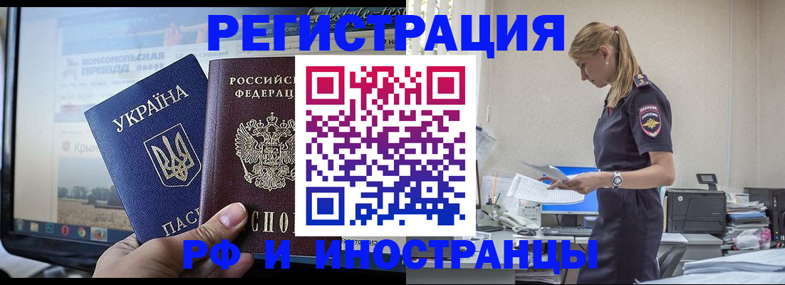 временная регистрация адрес в Ясном