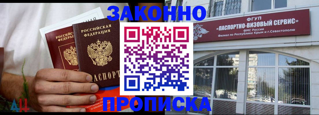 временная регистрация для всех в Ясном