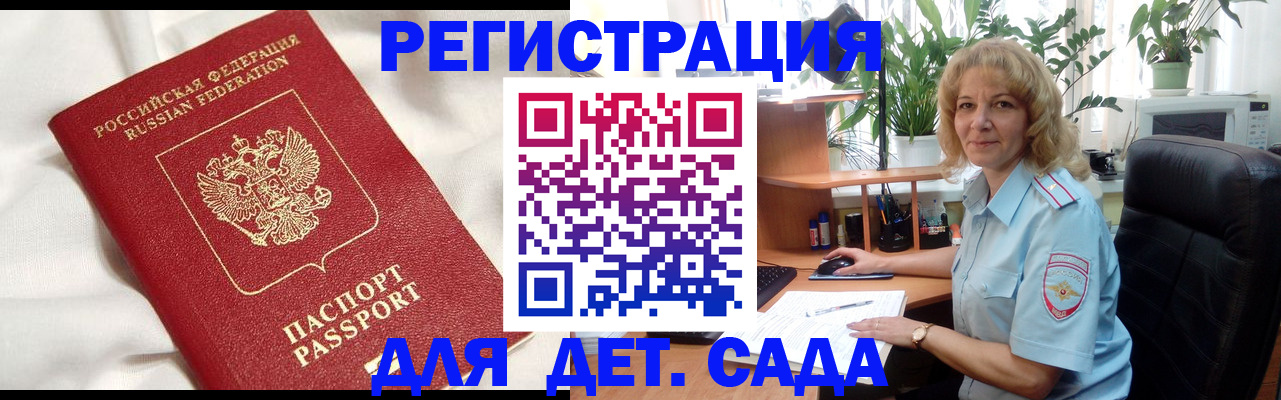 миграционный учет в Ясном