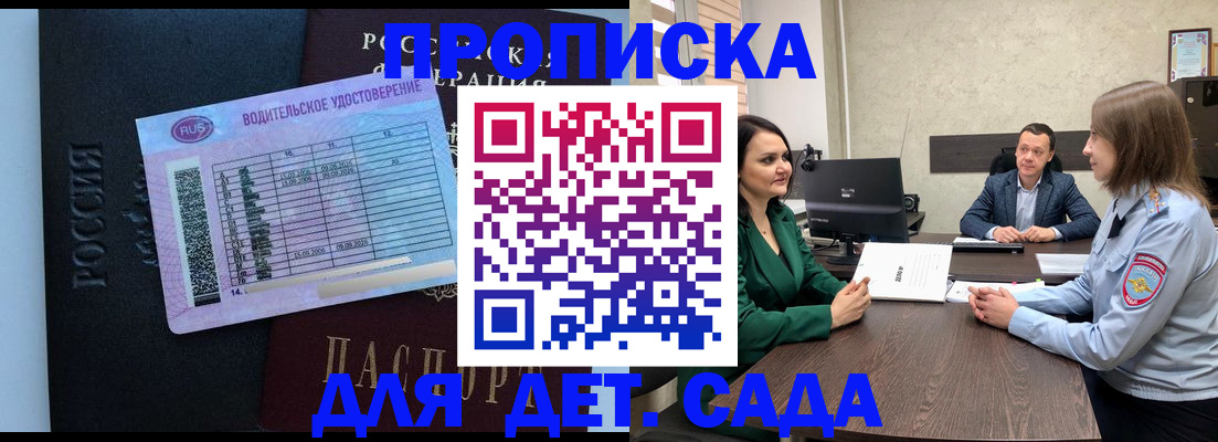миграционный учет в Ясном